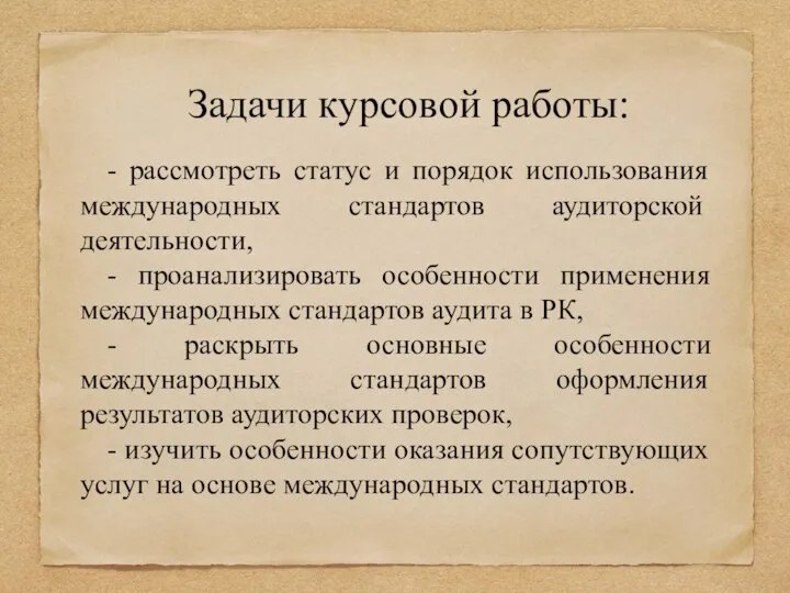 Процесс действия. Что является вспомогательными работами. Вспомогательные виды деятельности. Принципы выкладки товаров. Список таваров первый необходимиости.