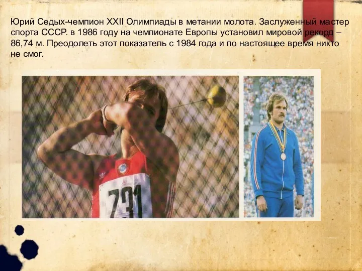 Достижения российского спорта в 1990 годы