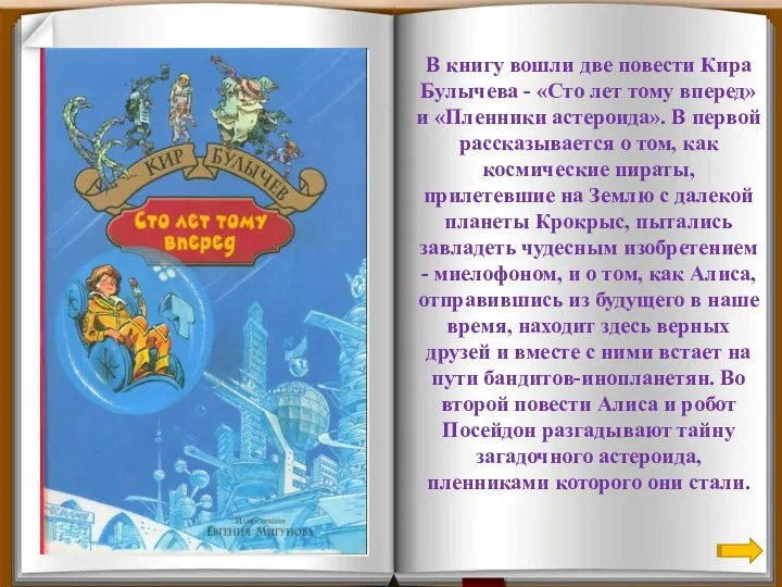Книга не вошедшие. Книга не вошедшие. Книга в дальней стороне. Книга не вошедшие. Книга не вошедшие.