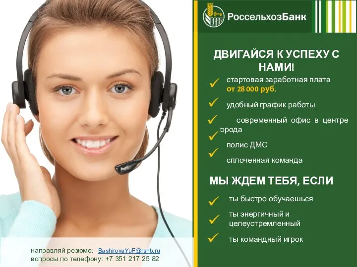 Как позвонить в россельхозбанк оператору. Отделение россельхозбанка. Как позвонить в россельхозбанк оператору. Россельхозбанк номер телефона горячей линии. Россельхозбанк вклады.