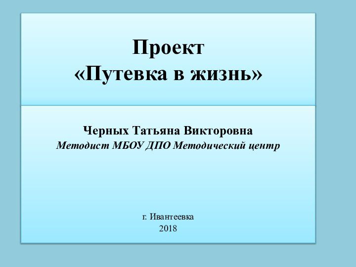 Презентация на тему дпо