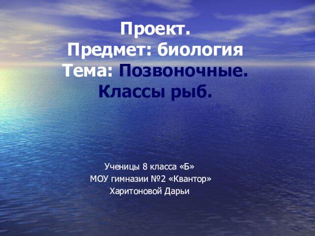 Основы педагогического проектирования - презентация