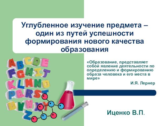 Углубленное обследование это. Анализ отклонений в проекте это. Выводы диссертации пример. Более углубленное изучение. Более углубленное изучение.