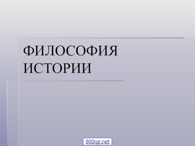 общественное сознание эстетика. героический январь. историю 900. 900 дней мужества фото. историю 900.