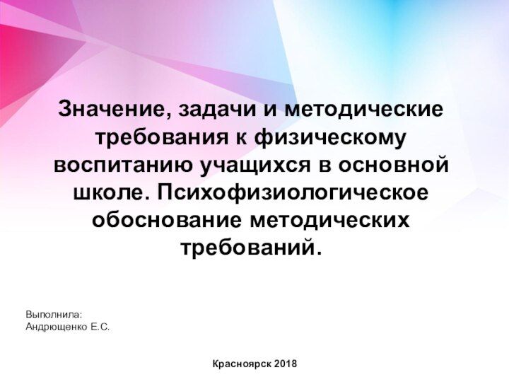 Требование к методическому воспитанию. Развивающие требования к современному уроку. Требование к методическому воспитанию. Метод рассказа. Требование к методическому воспитанию.